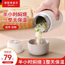 German Booni stewed beaker woman portable smoldering beaker Stainless steel insulation lunch box bucket Small stewed pot pot stewed porridge
