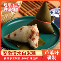 Anhui Wuwei specialty traditional handmade glutinous rice zongzi white rice zongzi dragon boat festival zongzi clear water zongzi plain zongzi