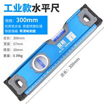 Horizontal ruler High precision fan small magnetic decoration balance ruler Flat water ruler Solid anti-fall aluminum alloy small blister