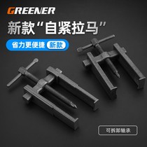 *Lama two-claw bearing extractor disassembly universal puller small multi-function two-grab Lama tool