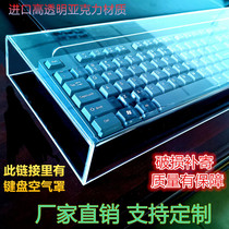 Keyboard dust cover sleeve mouse cover mechanical cover desktop transparent acrylic 104 key 87 key protection waterproof cover
