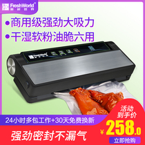 Fresh world Automatic small household Ejiao cake rice rice brick bag vacuum sealing machine Food tea packaging machine Vacuum preservation machine Plastic compression packaging machine Wet and dry dual-use