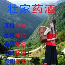 Lumbar disc protruding special ointment type joint pain sticking plaster waist muscle strain loss of bone hyperplasia Traditional Chinese medicine wine waist ache