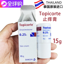 Thai Topicorte antipruritic paste wet poison red rash cowhide stubborn ringworm insect bites skin red itch cream