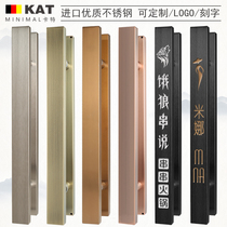 Stainless steel handle glass door handle Chinese upscale lettering ancient bronze door No frame push-and-pull armrests customised modern