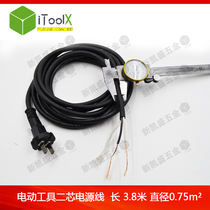 Copper wire Electric tools Electric hammer cutting machine angle grinder electric pick with two-core power cord Copper wire