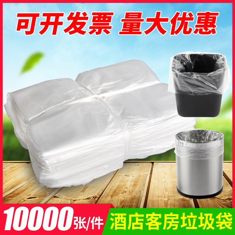 Hotel room supplies disposable white flat mouth thick small garbage bag 45 x 45 x 50 black small size