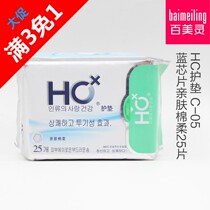 Baimeiling HC pad C-05 Blue chip skin-friendly cotton soft 25 sanitary pads Skin-friendly cotton soft pat 5