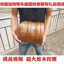 Middle-aged and elderly fitness solid wood Locust gyro toy Ice Monkey ice GA Wood old cow children adult send whip rod whip rope