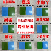 Mahjong sub single card four-port machine positive magnetic mahjong single card with various models of mahjong