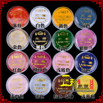 A Zhenglong costume Peking Opera opera makeup Face makeup base oil Body painting Halloween makeup remover round box oil color