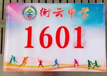 Number cloth custom number plate production competition Athletes sports games track and field running marathon digital number book