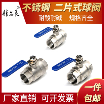 304 stainless steel ball valve switch two-piece ball valve 4 minutes 6 minutes DN50 internal thread thread thread buckle full diameter manual