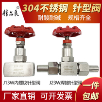 304 stainless steel needle valve internal thread welding needle valve globe valve valve internal wire high pressure live connection J13W J23W