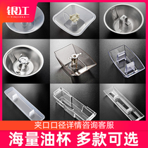  Universal range hood oil box oil box Fangtai Siemens Sakura range hood accessories Old-fashioned oil cup oil tank