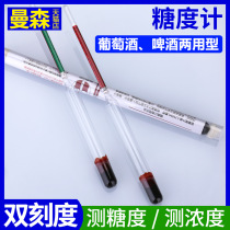 Hydrometer Brix meter Craft beer Malt concentration Grape juice sugar content Glass float meter Calculation density meter