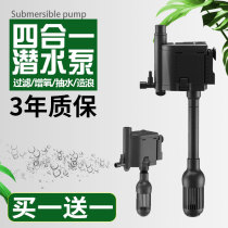 Sensen fish tank filter three-in-one circulating submersible pump small aquarium water purification oxygen silent filter pump