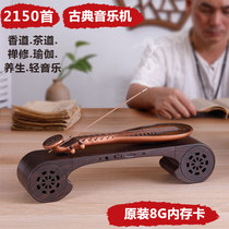 Yang brother Guqin classical music machine player Tea room Tea house Yoga health hall Light music creative card sound incense road Pipa line incense incense incense incense incense stove Retro Bluetooth desktop speaker