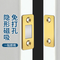 Invisible punch-free sliding cabinet door suction strong magnetic cabinet suction door handle anti-collision magnetic touch wardrobe door card door bead buckle