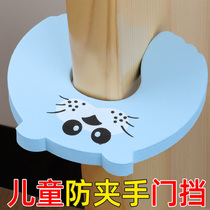 Door card fixer door anti-collision artificial device entry door Baby shut door anti-clamping hand-arrive door defense door file