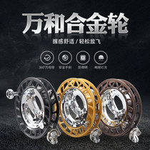 Professional kite reel wheel hand grip anti-reverse gear magnesium alloy stainless steel bracket strap kite wheel anti-Gale