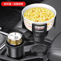 Car cup holder beverage holder multi-functional kettle fixing bracket water Cup stopper interior sink holder cup holder