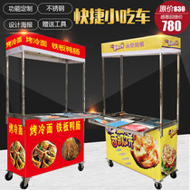 Commercial hand-caught cake baked cold noodles fried skewers teppanyaki one-piece night market hand-pushed stalls multi-function snack breakfast car