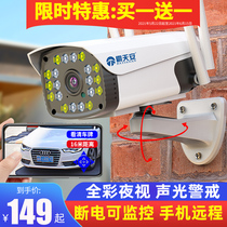 Ba Tianan wireless wifi Monitor home camera with mobile phone remote HD night vision outdoor without network