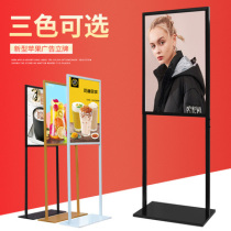Door billboard display stand KT board shop door poster shelf outdoor vertical display board floor standing