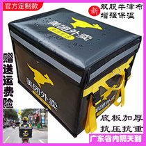 Meituan special delivery box Insulation box with lock car portable 62 48 30L waterproof crowdsourced rider equipment