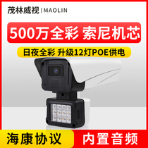 Black Light Day and Night Full Color 5 million Webcam Starlight Warm Light HD Night Vision Monitoring Equipment poe with Audio