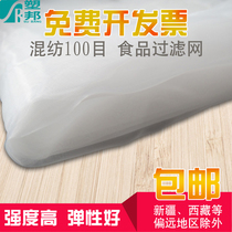 100 mesh dustproof window screen soybean milk filter juice filter cloth paint nylon paint filter