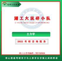 Soil Mechanics Consulting Service Hubei University of Technology 173