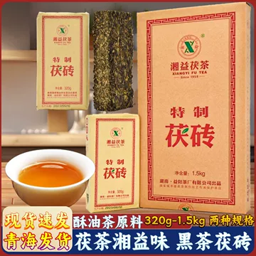 茯茶砖茶-茯茶砖茶促销价格、茯茶砖茶品牌- 淘宝