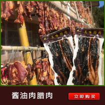 Wenzhou specialty soy sauce meat 500g farmhouse homemade cured bacon vacuum packaging drying soil pork belly dried pork pork
