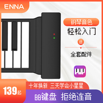 Hand-rolled electronic piano 88 keys professional beginner childrens teacher dormitory practice Simple soft folding portable