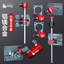 Fishing box accessories Three sets of large fully thickened universal gun stand Bait Disc Rack rack Lamp Holder Umbrella Stand Double Bracket