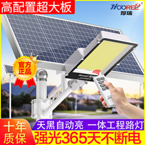 Photovoltaic Solar Outdoor Light Street Lamp Yard Lamp Super Bright High Power Human Body Induction Lamp Integrated Household Lighting Lamp