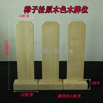 Solid Wood Tablet original wood color camphor pine wooden tablet frame spirit position Lotus ancestor ancestor tablet wooden card