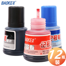 Baoke NO-190 black add ink logistics marker pen 36ml large capacity oily non-erasable 50ml express big head pen filling liquid red blue marker pen refill liquid fill with water