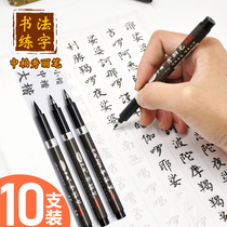 Zhongbai Beauty Pen inkable primary school calligraphy pen Pen type soft head pen Practice Small Kai Big Kai Medium Kai Sutra copy pen Color hard head signature pen Brush Copybook Adult Copybook Beginner