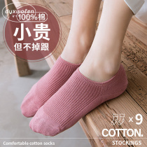 Japanese socks female boat socks pure cotton spring and autumn shallow silicone gel can not slip off with spring and summer all cotton invisibility