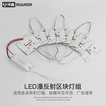 led diffuse light bar soft film ceiling block chain light roller blind block module advertising light 220V light box light source