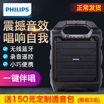 Philips Audio Outdoor Performance Speaker with Wireless Microphone Bluetooth Mobile K Song Player High Power Portable Audio Home Small Singing Outdoor Dance Square Dance Speaker