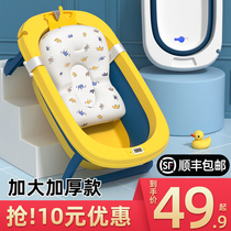 Baby bath tub Foldable tub Large child can sit and lie down Newborn child bath tub Baby bath tub