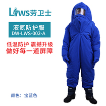 Low temperature resistant clothing Liquid nitrogen protective clothing LNG filling station antifreeze clothing Cold storage anti-cold antifreeze clothing anti-static
