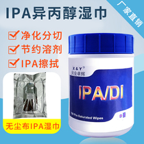 IPA Isopropanol Wet Wipes Plus Wet No Dust Cloth Wipe Paper Industrial Disposable Microelectronics Clean Wipe Wet Wipes