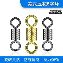 50 anti-winding American eight-character ring connector Taiwan fishing gold embossed connecting ring fishing line connecting fishing accessories