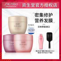 Shiseido core care road Care hair mask Water live repair Hot dye supple color lock Nourish improve frizz Import