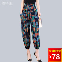 Middle-aged mom cotton silk pants summer wide leg pants flower pants womens casual beach pants Elastic high waist dance bloomers